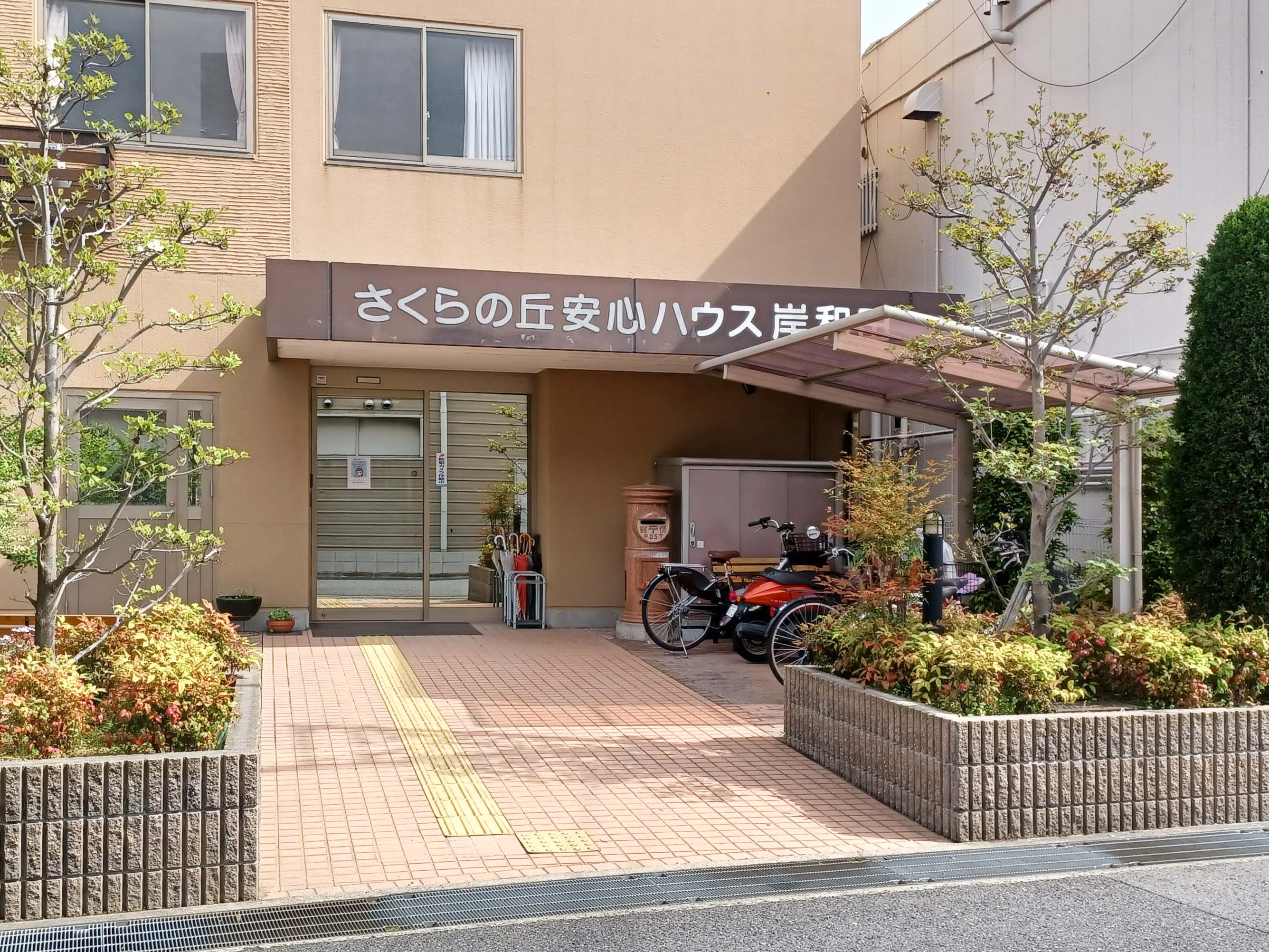 さくらの丘安心ハウス岸和田のサブ写真１
