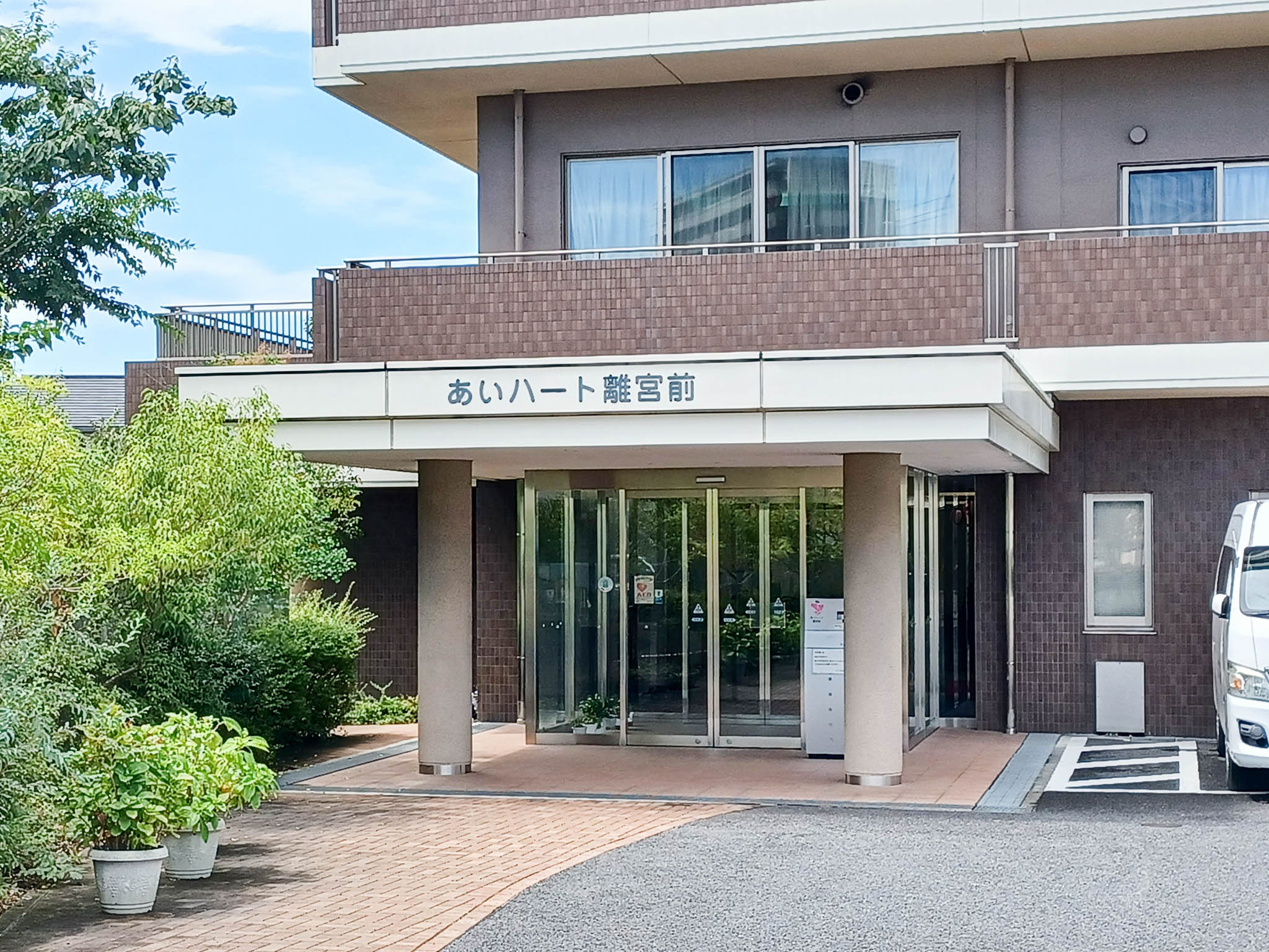 あいハート離宮前のサブ写真１