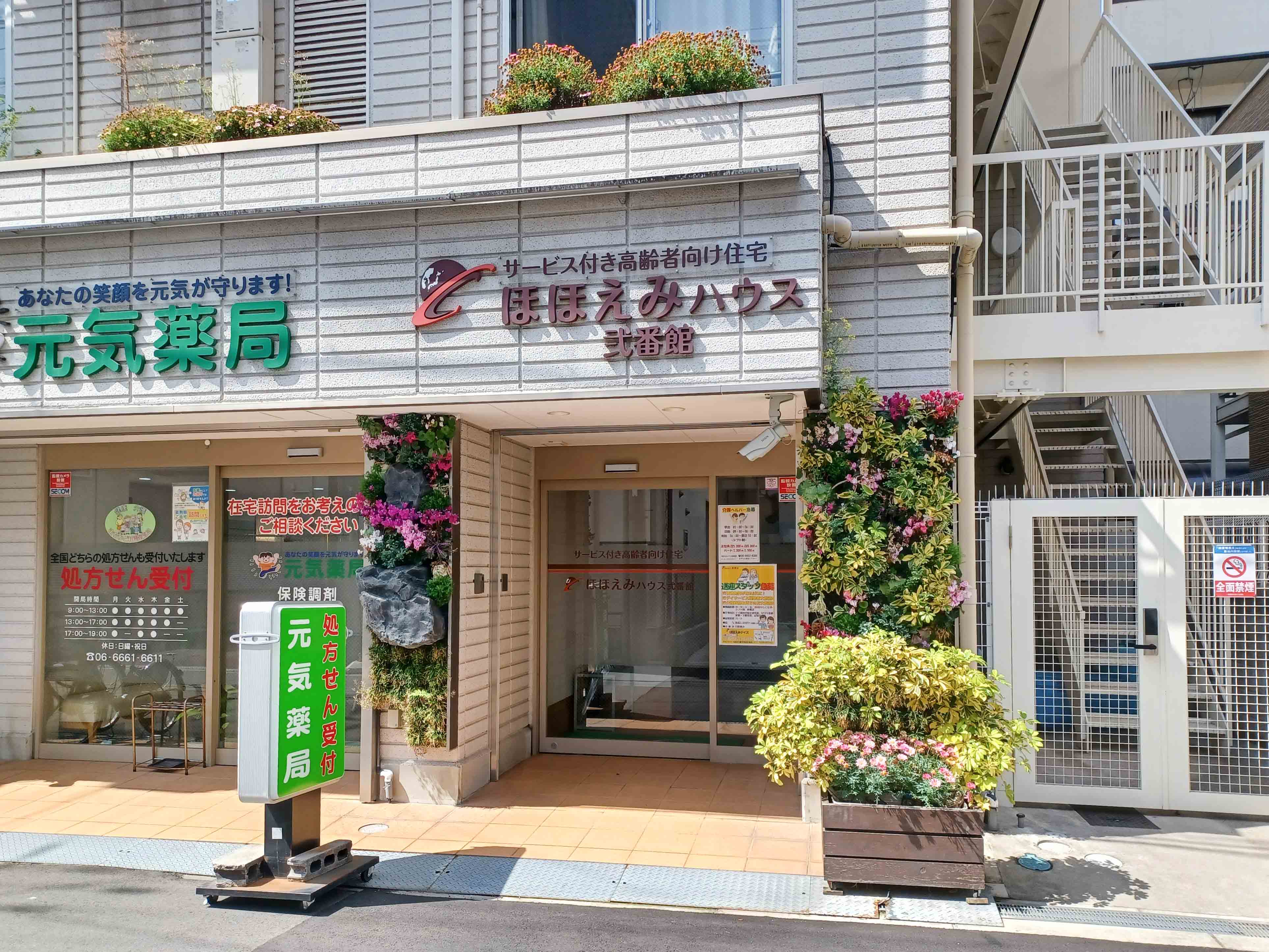 ほほえみハウス弐番館の居室