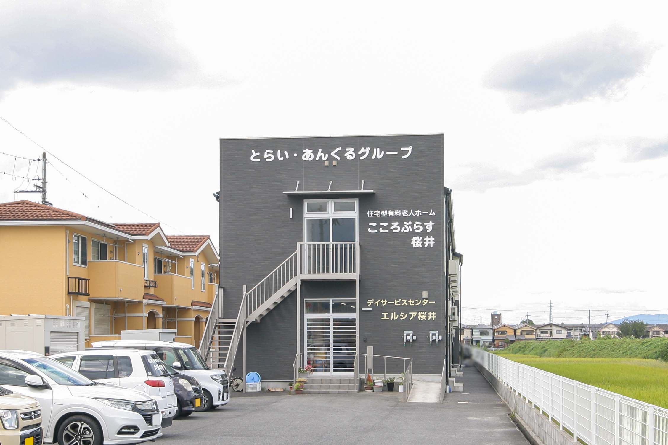 こころぷらす桜井
