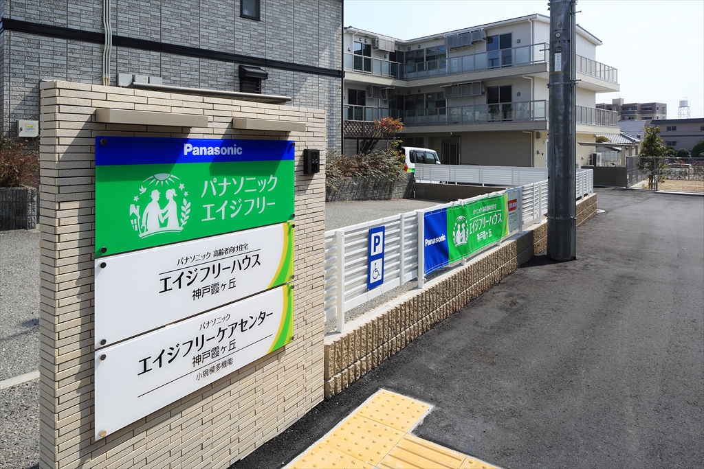 建物内に小規模多機能型居宅介護を併設。