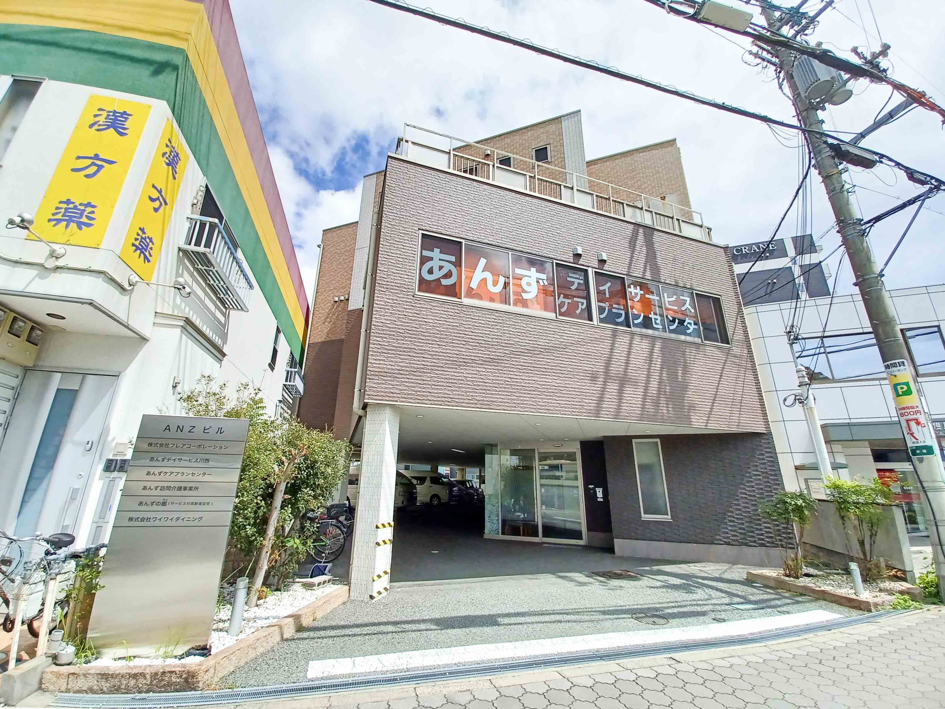 あんずの郷川西