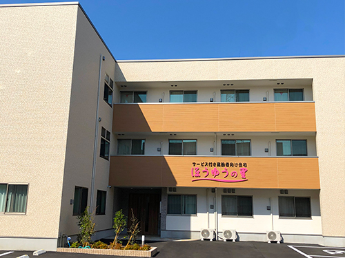 「ほうゆうの里」とは