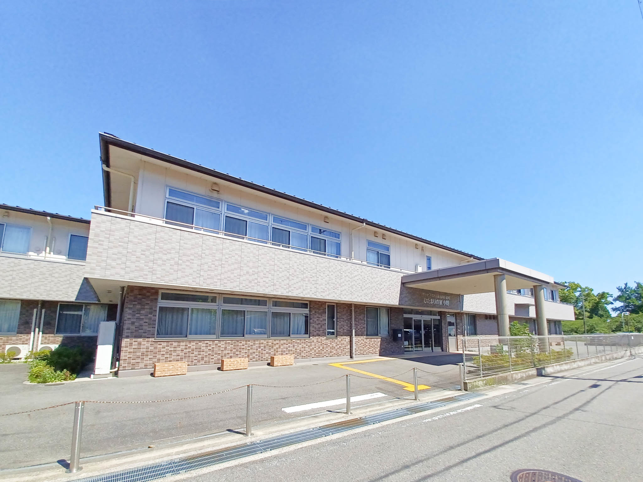 ひだまりの家小野