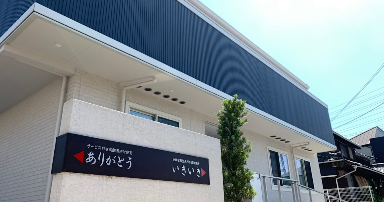 ありがとう