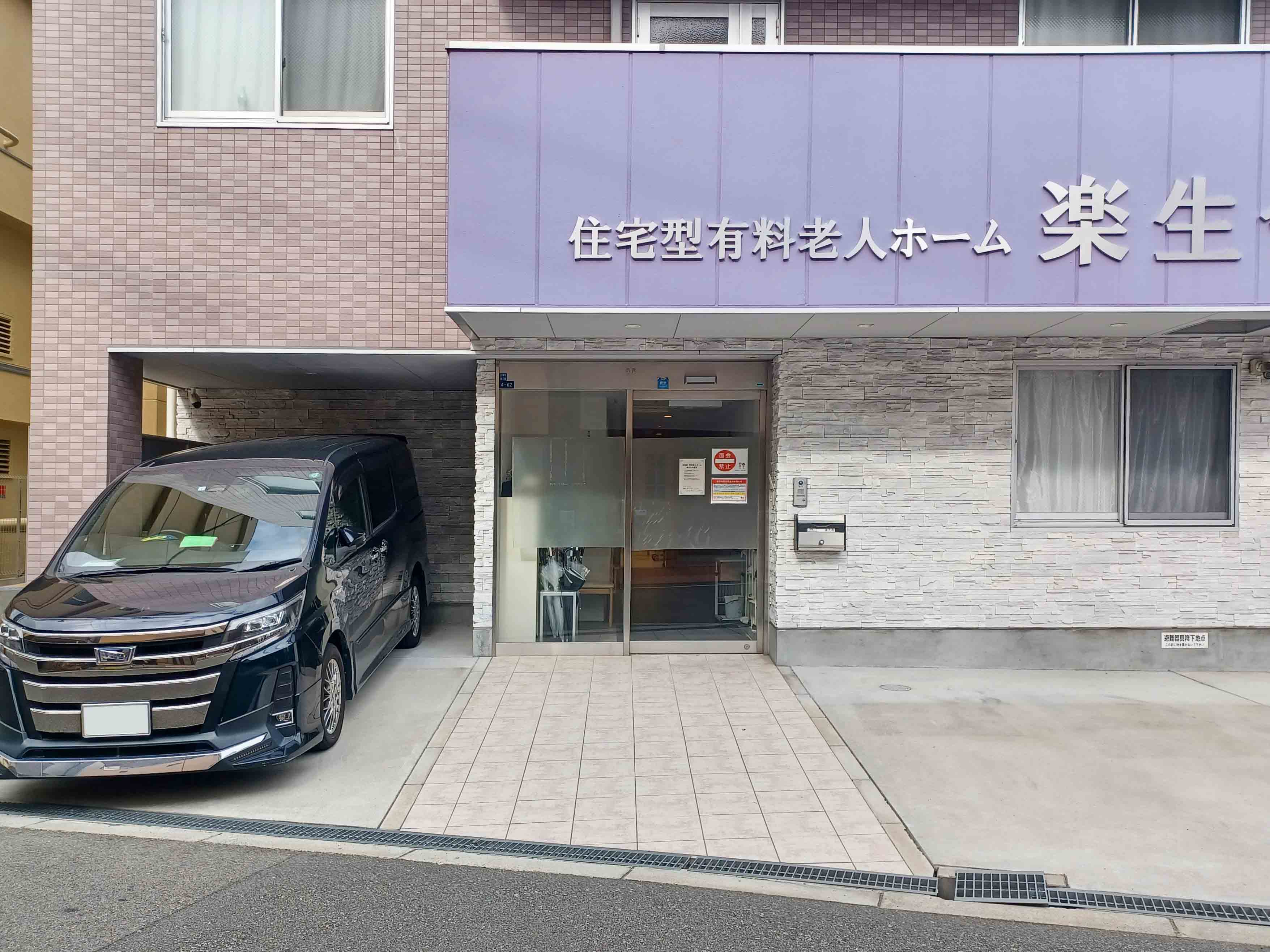 楽生舎の大浴場