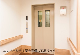 エレベーター完備で２階のお部屋でも移動が楽々