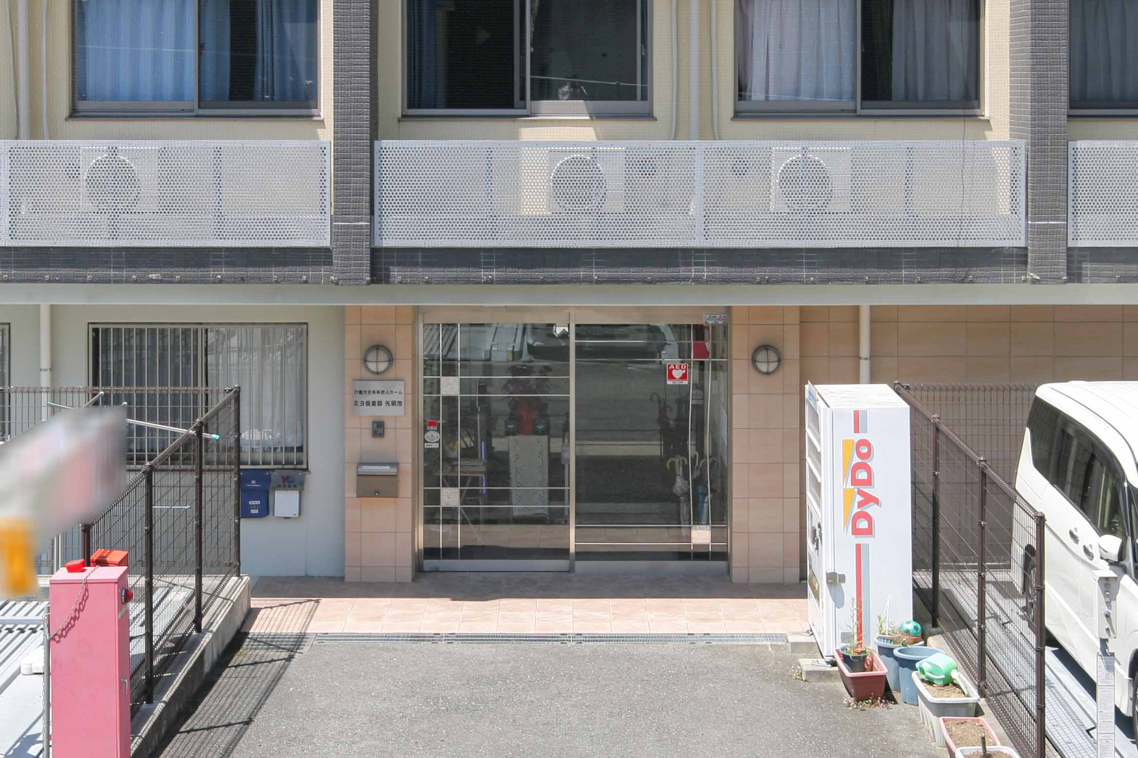 ミヨ倶楽部光明池のサブ写真１