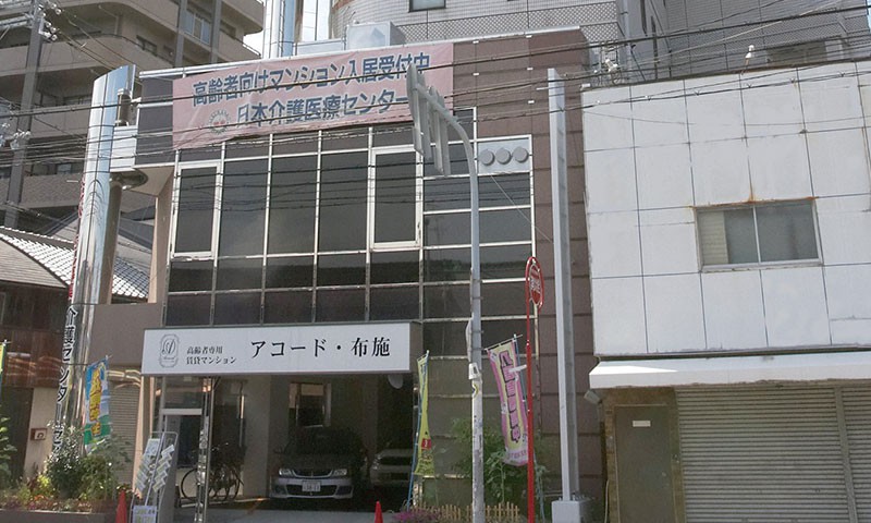 アコード布施