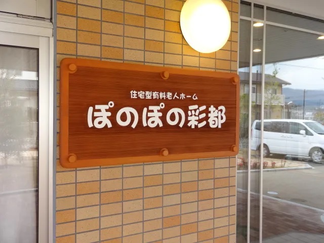 安心の体制