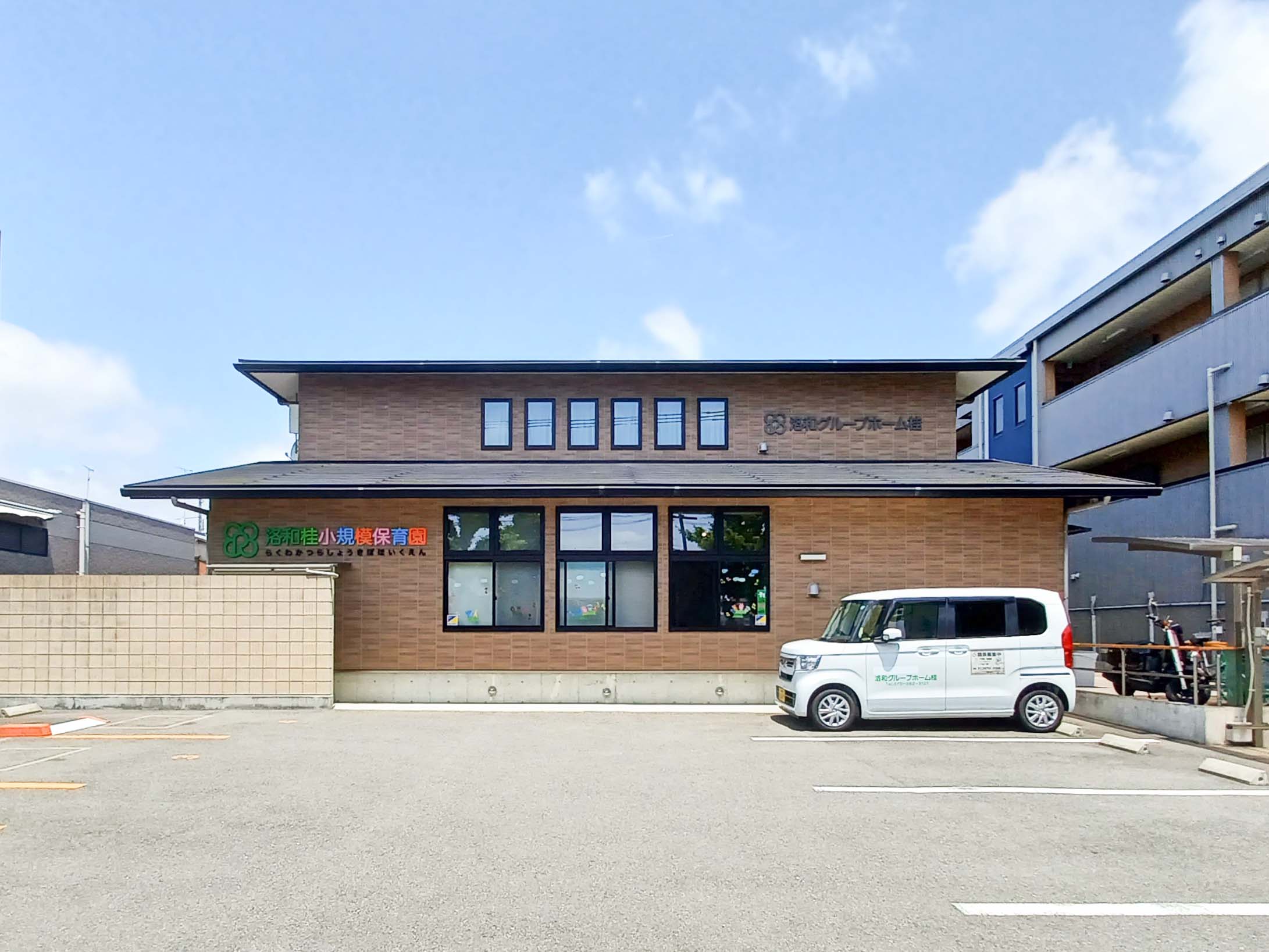 洛和グループホーム桂の居室