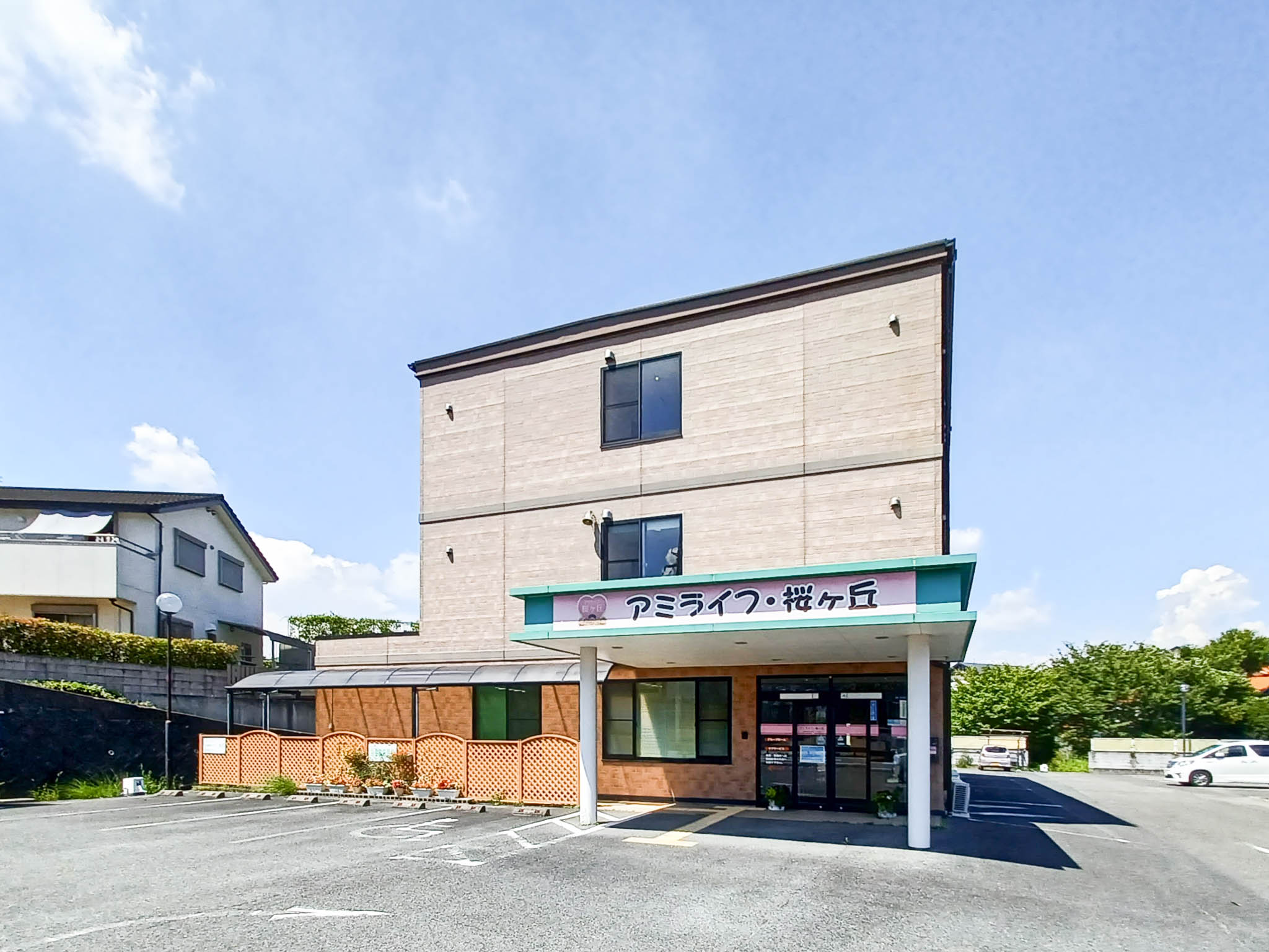 アミライフ・桜ヶ丘