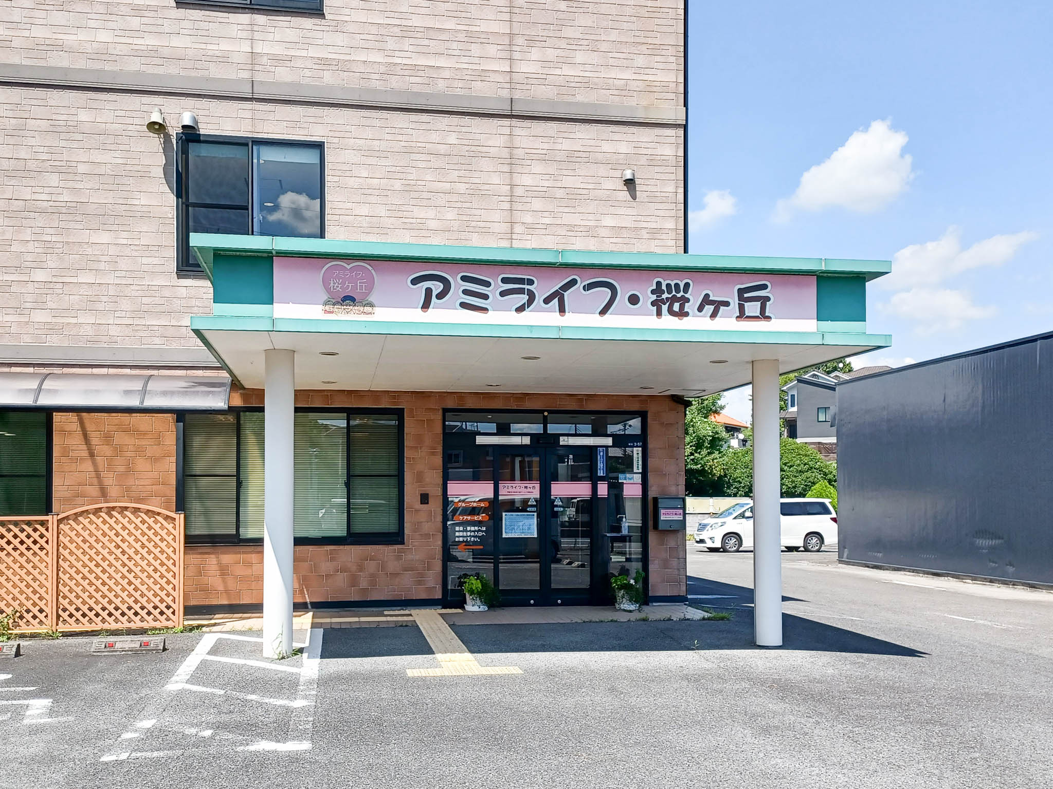 アミライフ・桜ヶ丘の大浴場