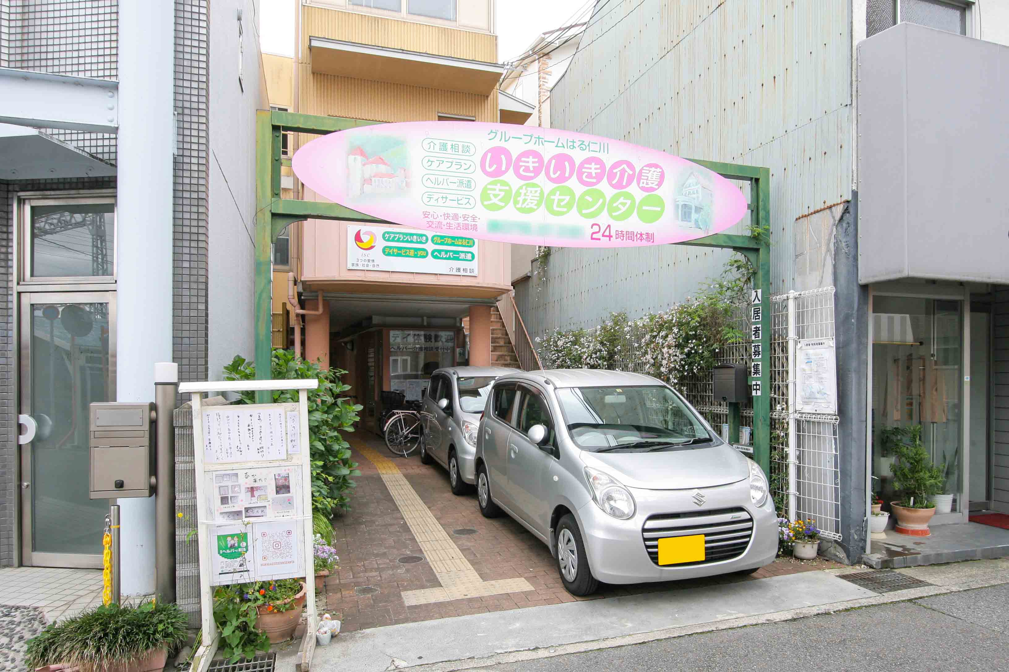 グループホームはる仁川のサブ写真２