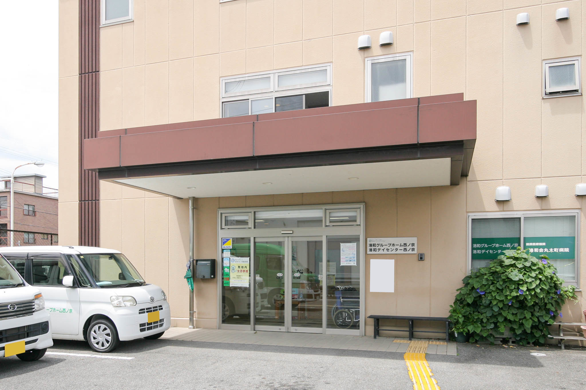 洛和グループホーム西ノ京のサブ写真１