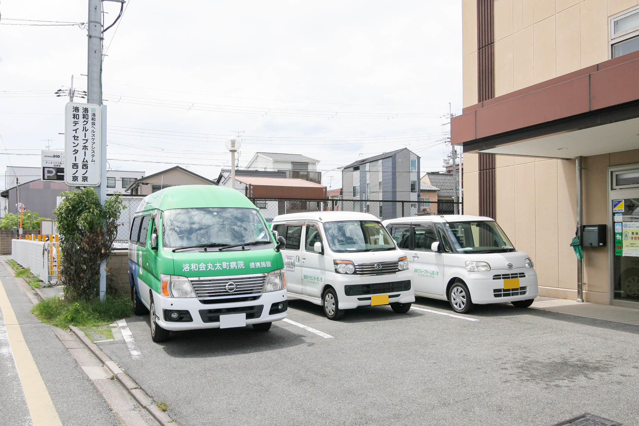 洛和グループホーム西ノ京のサブ写真２