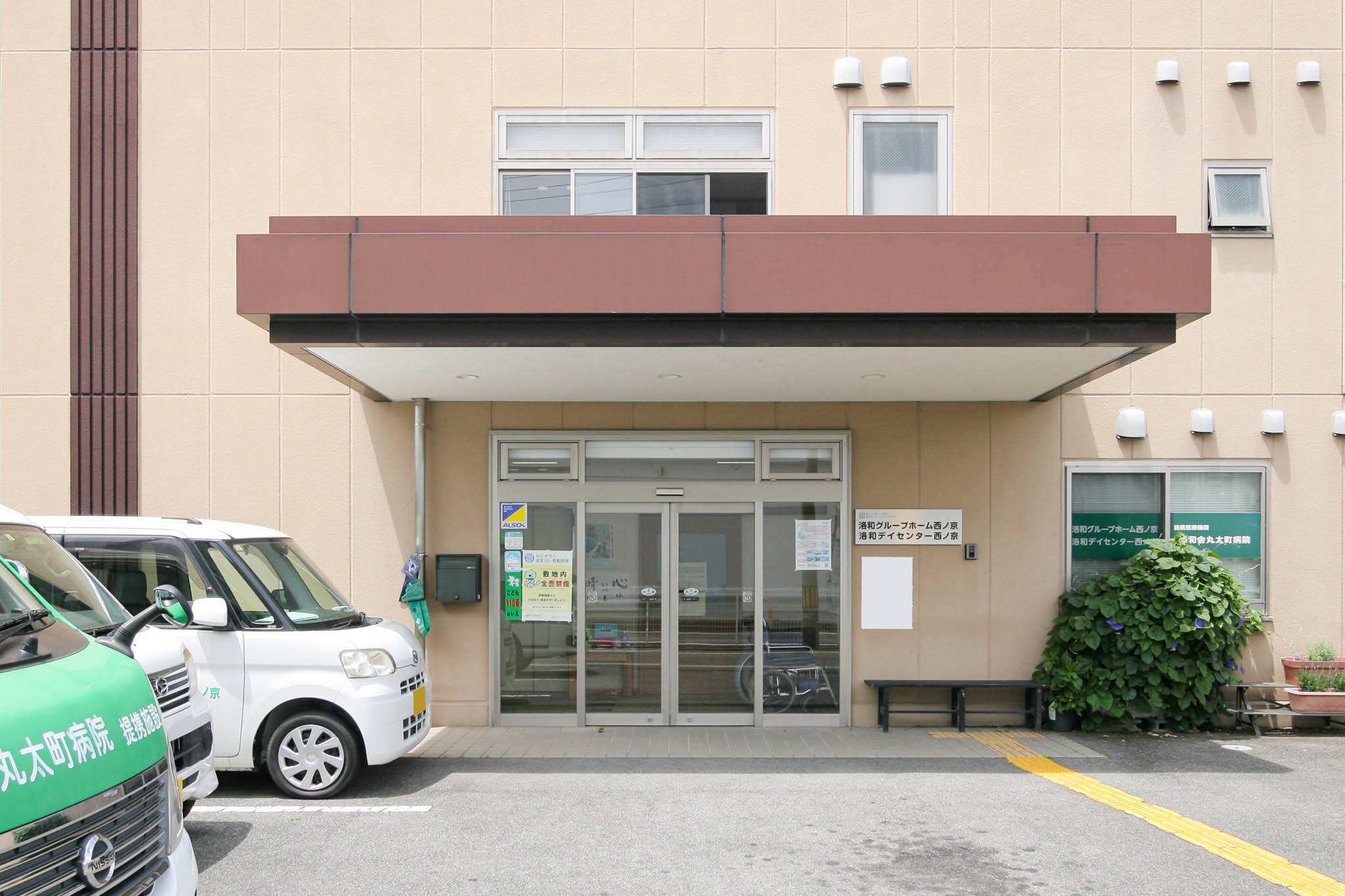 洛和グループホーム西ノ京の大浴場