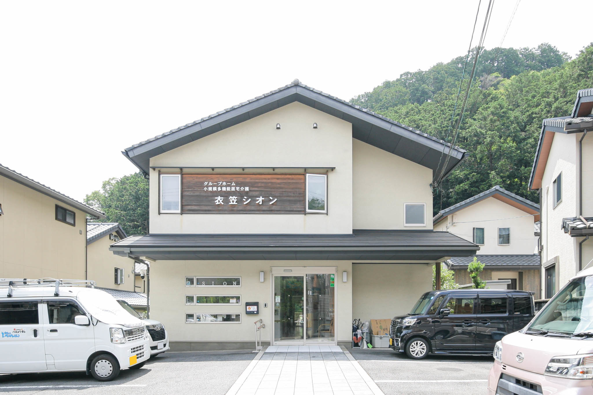グループホーム衣笠シオン