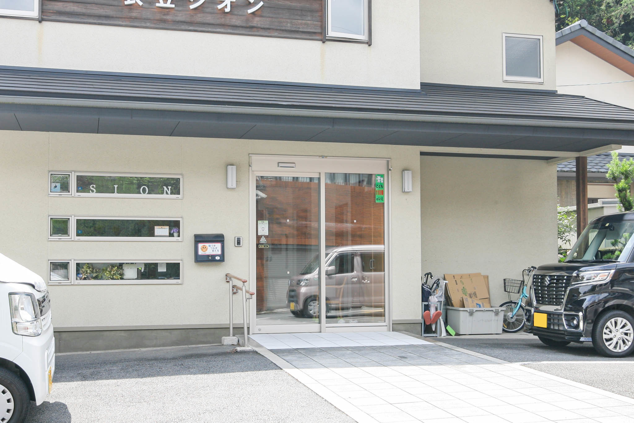 グループホーム衣笠シオンの大浴場