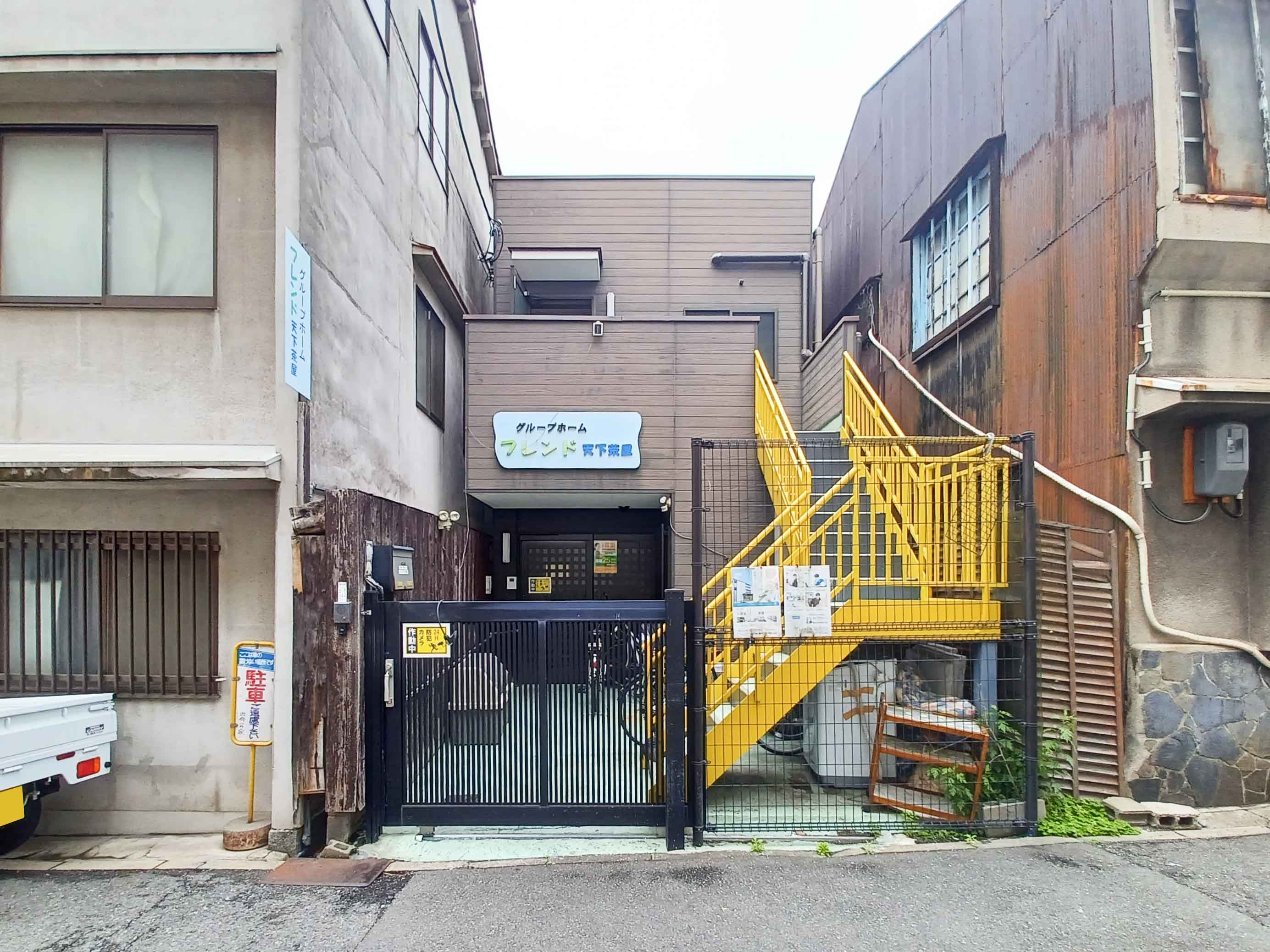 グループホーム フレンド天下茶屋のサブ写真２