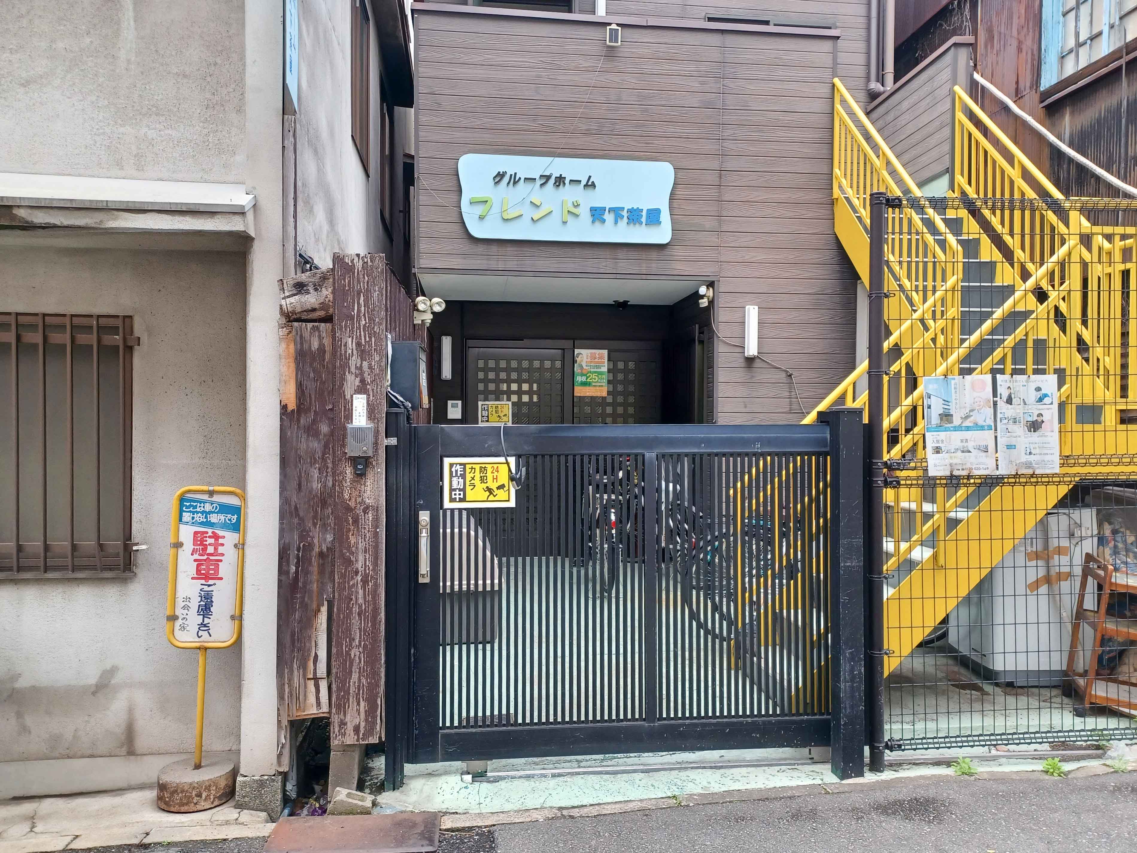 グループホーム フレンド天下茶屋の居室