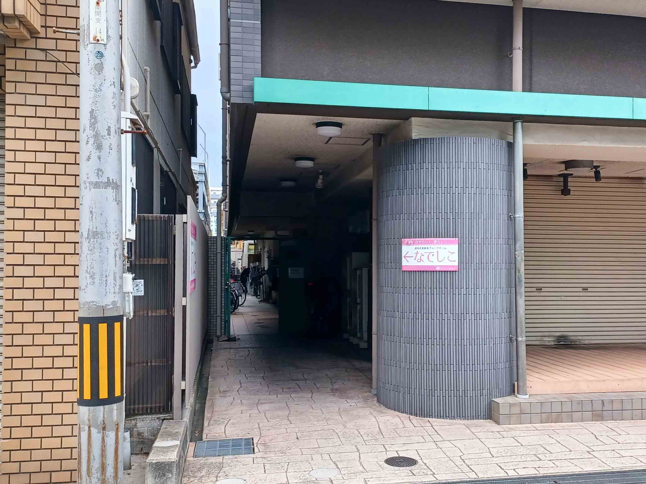 高齢者グループホーム なでしこの居室