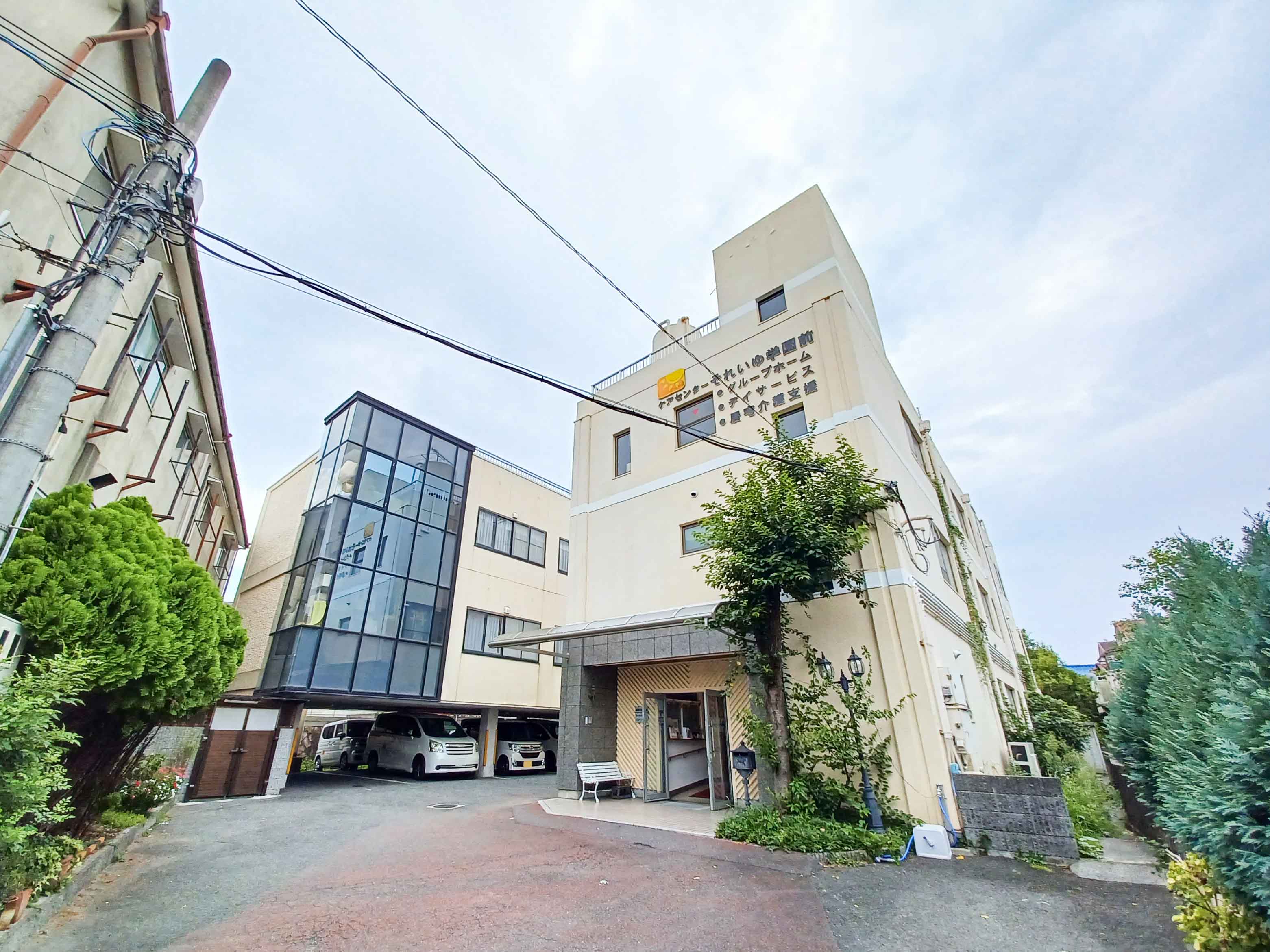 グループホームそれいゆ学園前