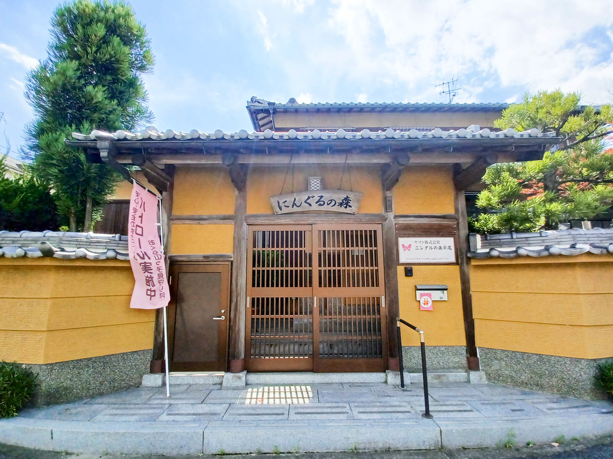 ヤマトニングルの森平尾のサブ写真１