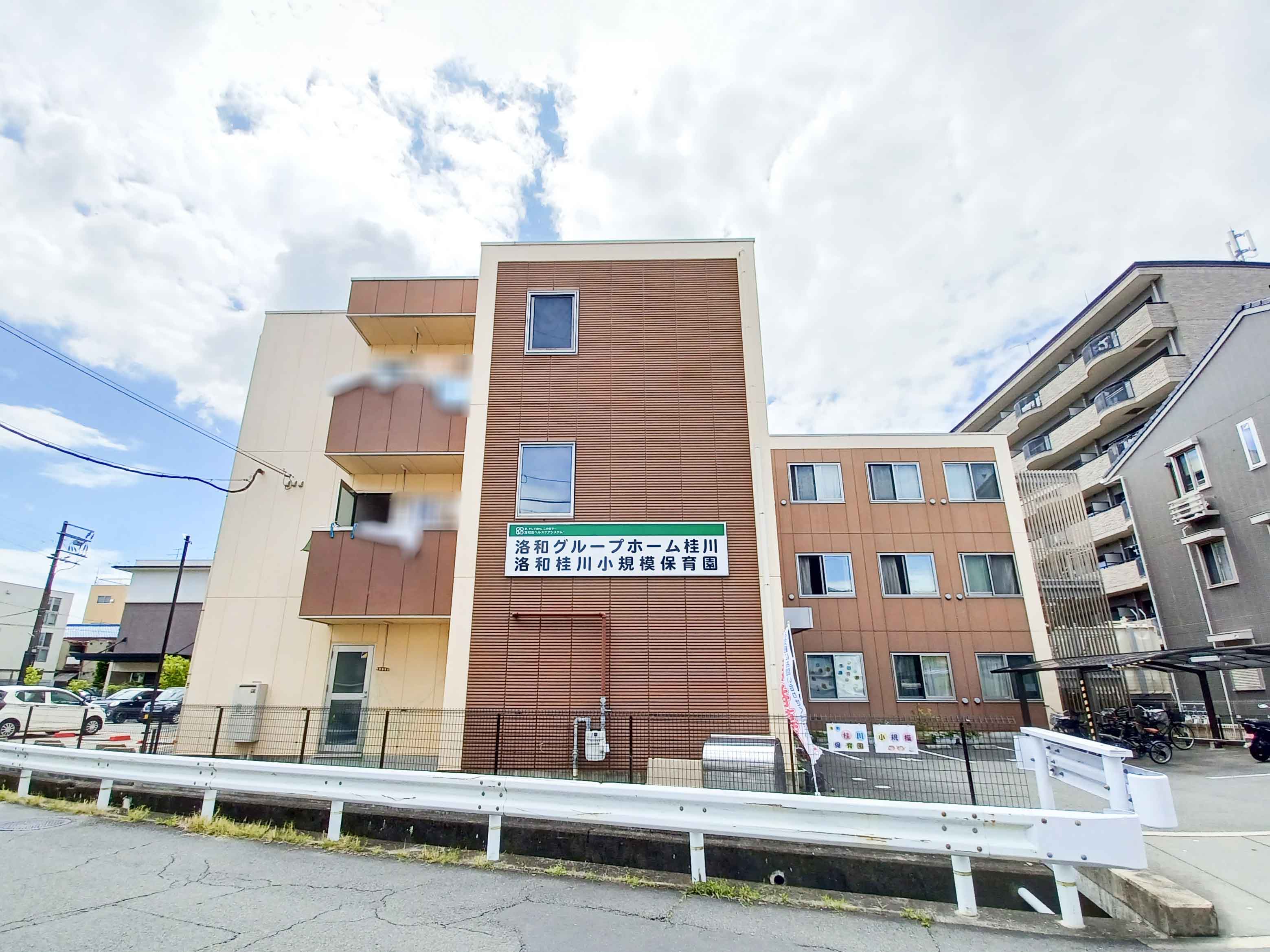 洛和グループホーム桂川の居室