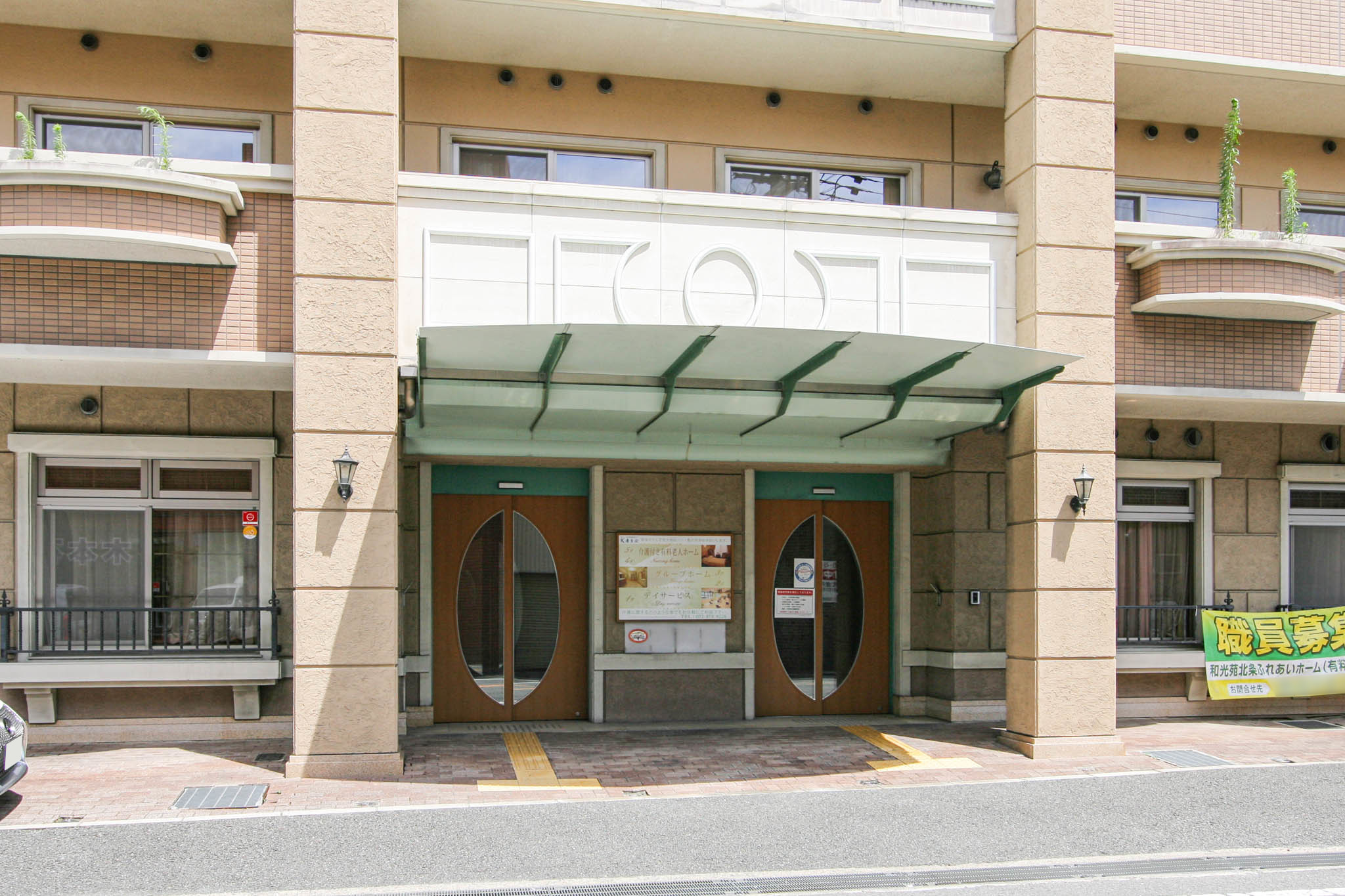 北条グループホームの大浴場