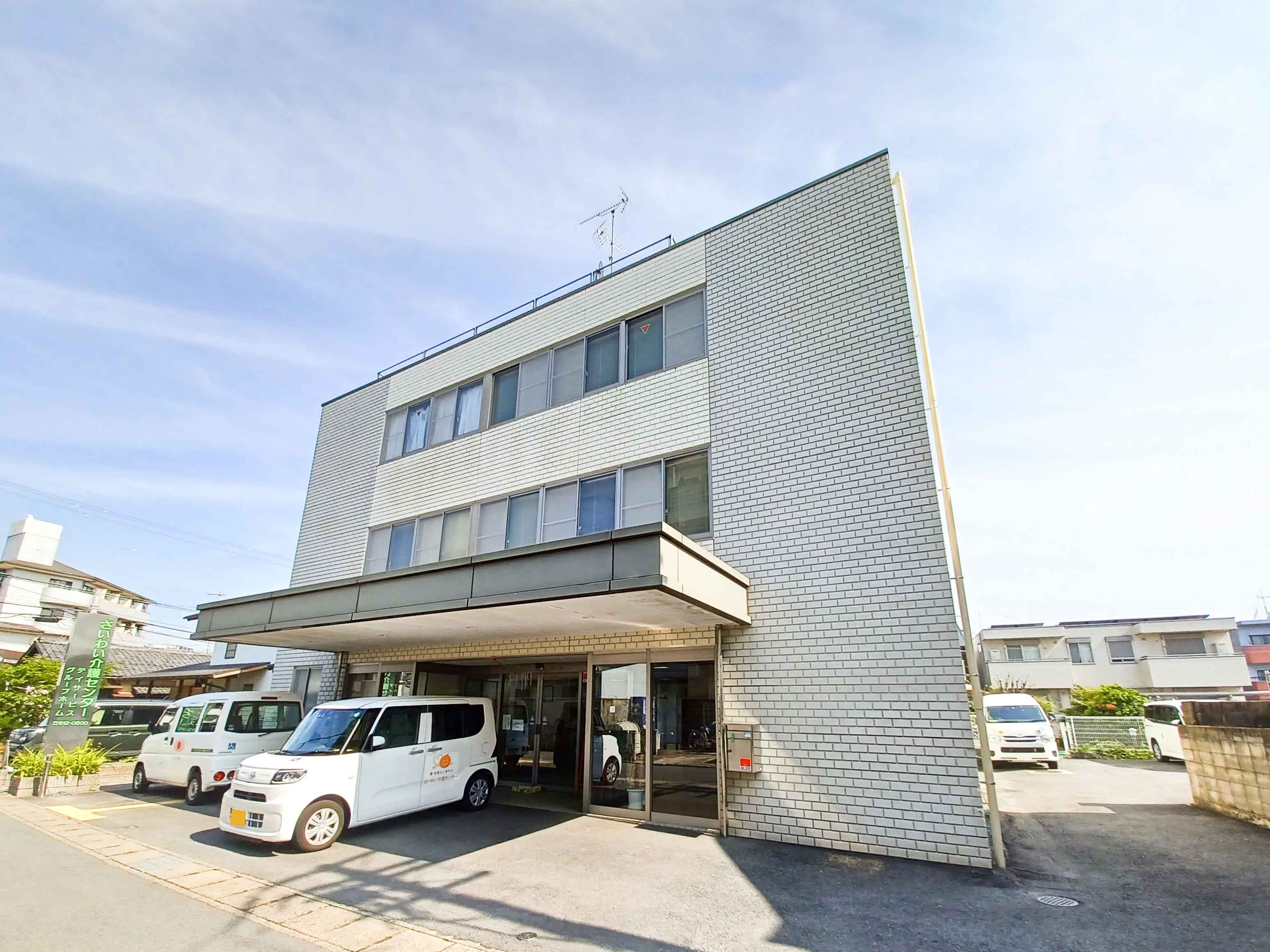 グループホームさいわい