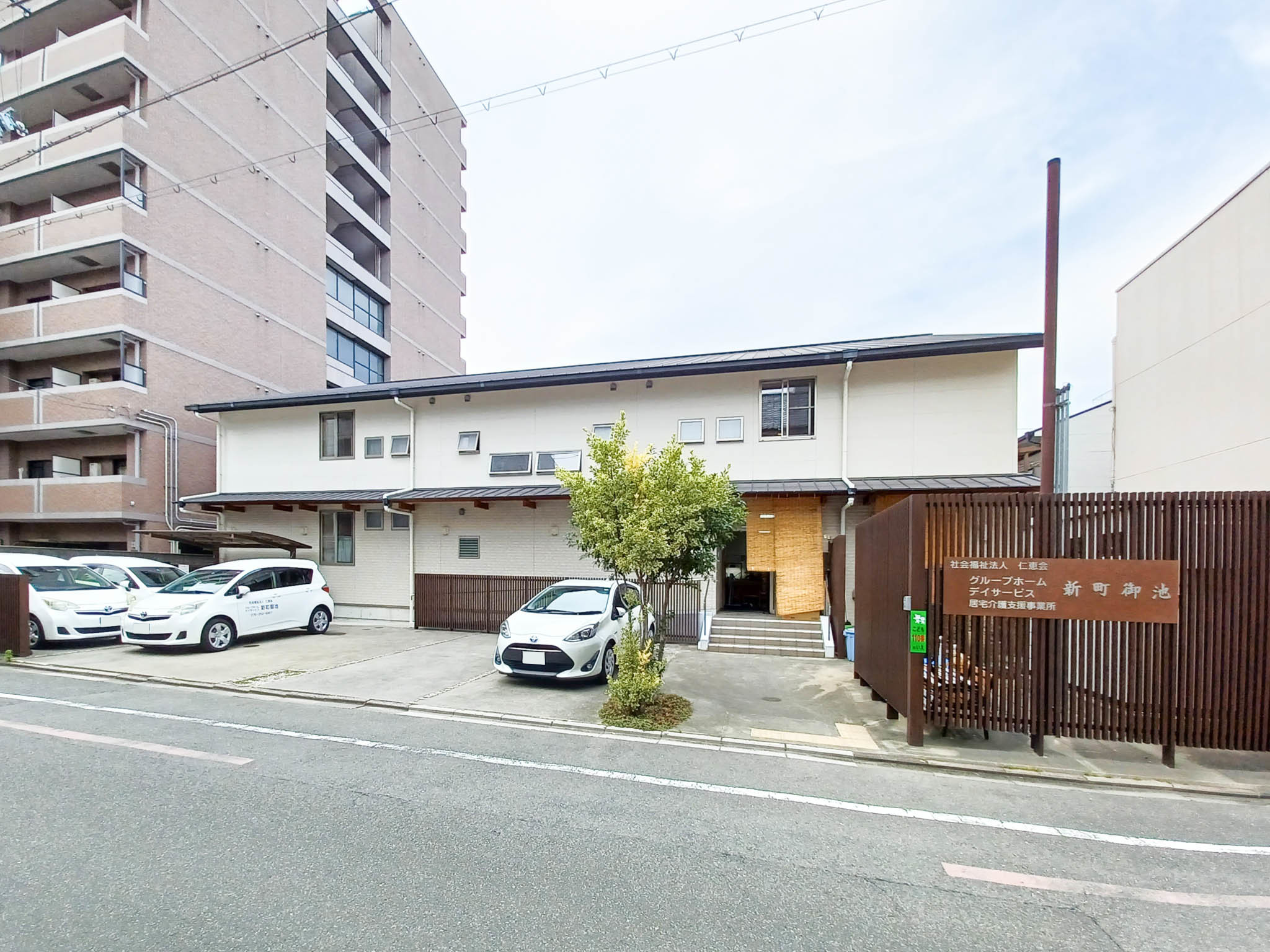 グループホーム新町御池