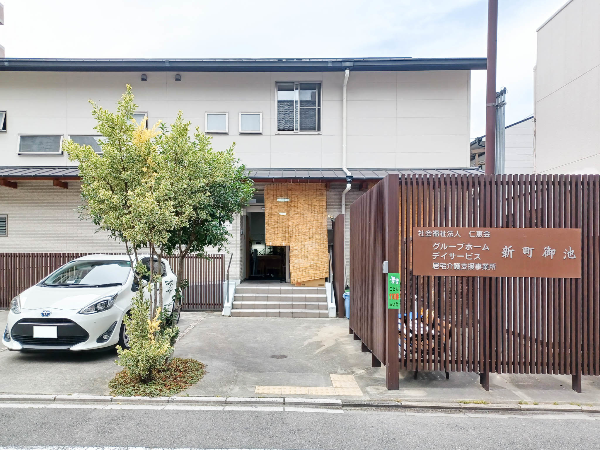グループホーム新町御池のサブ写真１