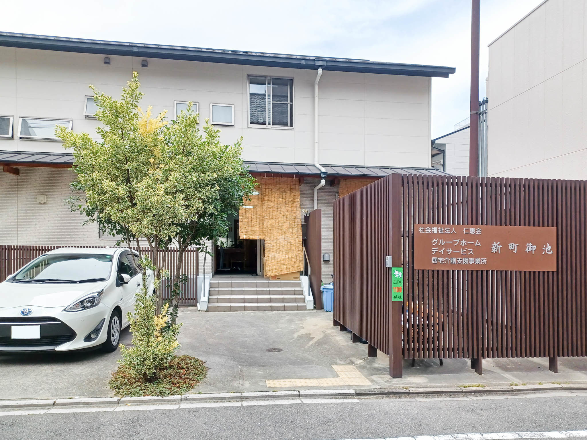 グループホーム新町御池の大浴場