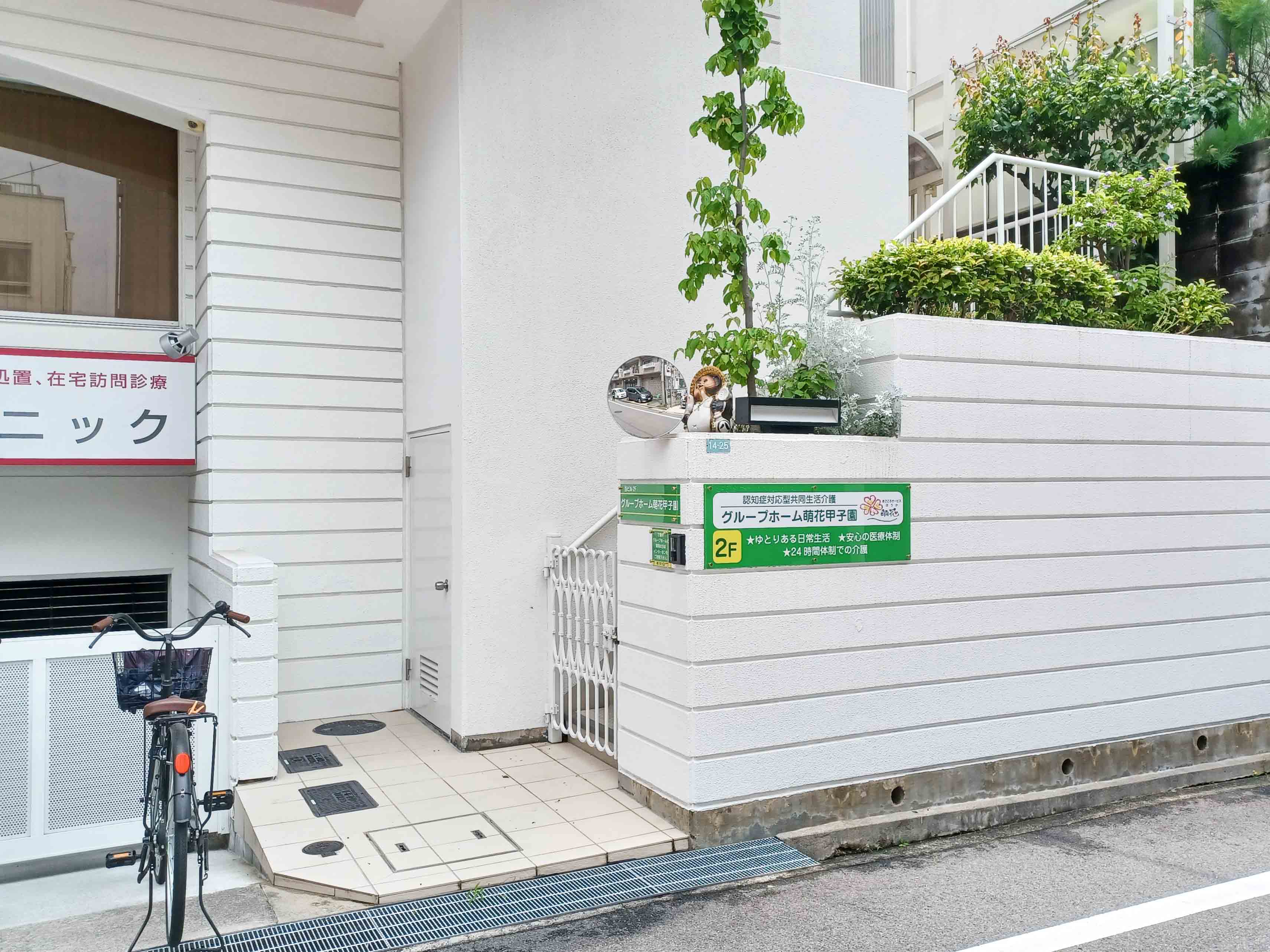 萌花甲子園の居室