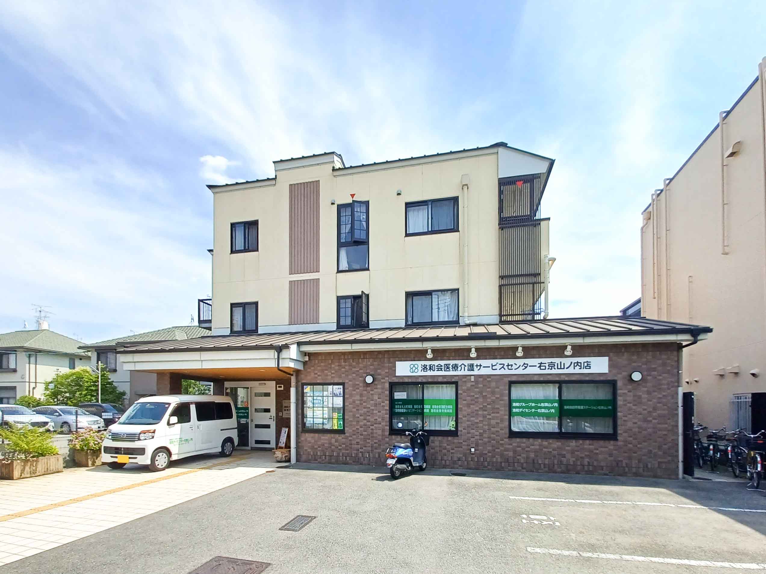 洛和グループホーム右京山ノ内