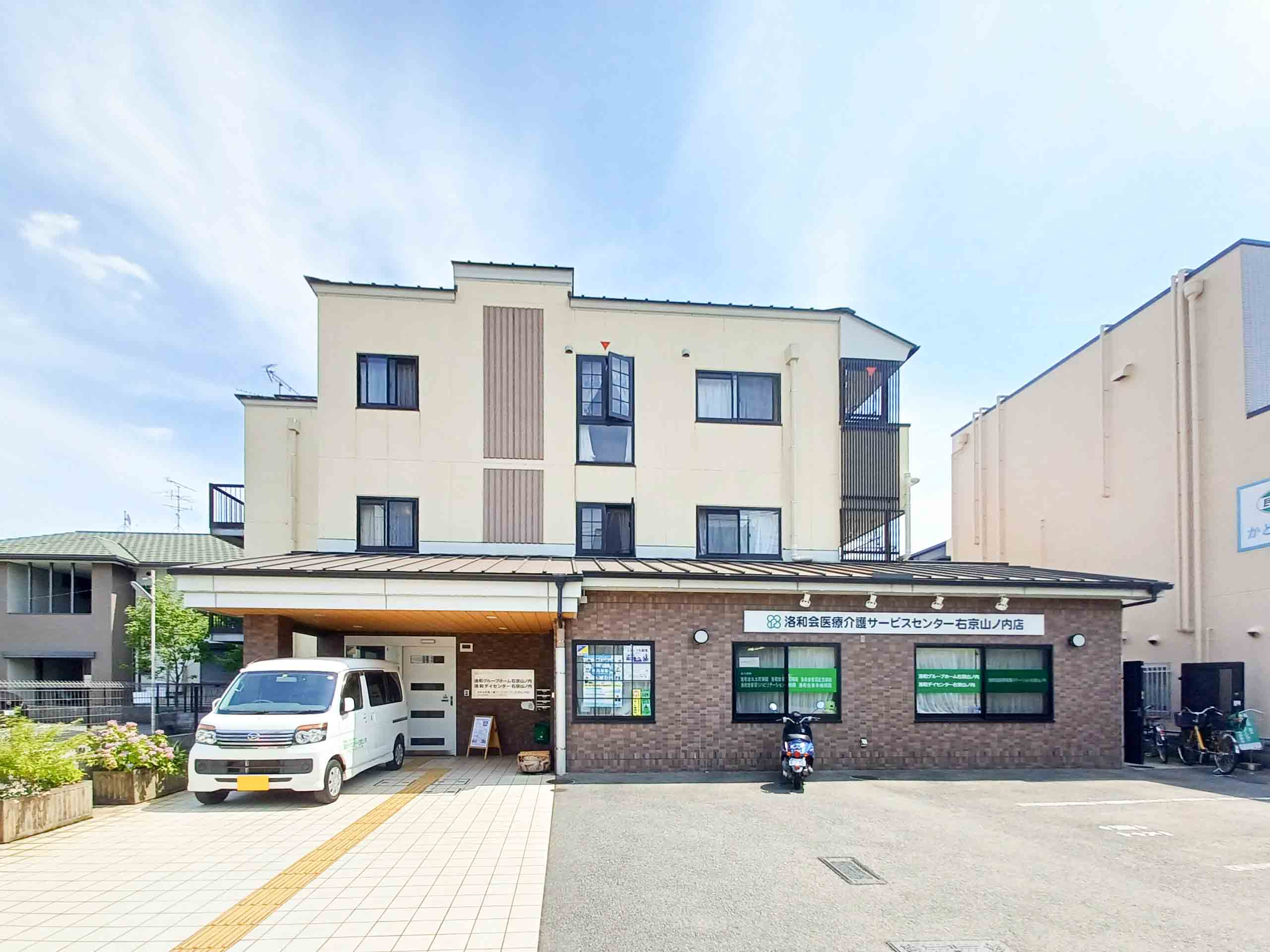 洛和グループホーム右京山ノ内の居室