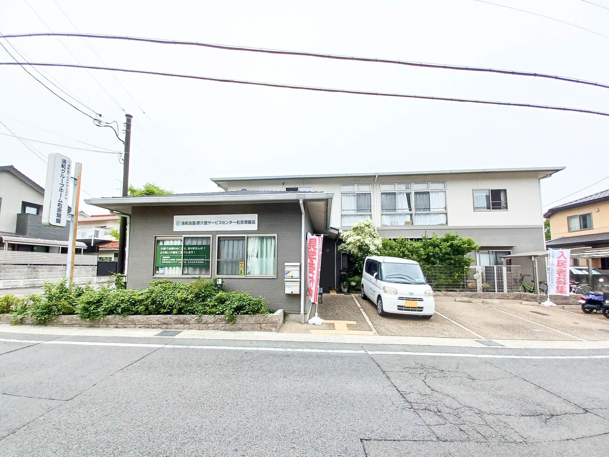 洛和グループホーム右京常盤の居室