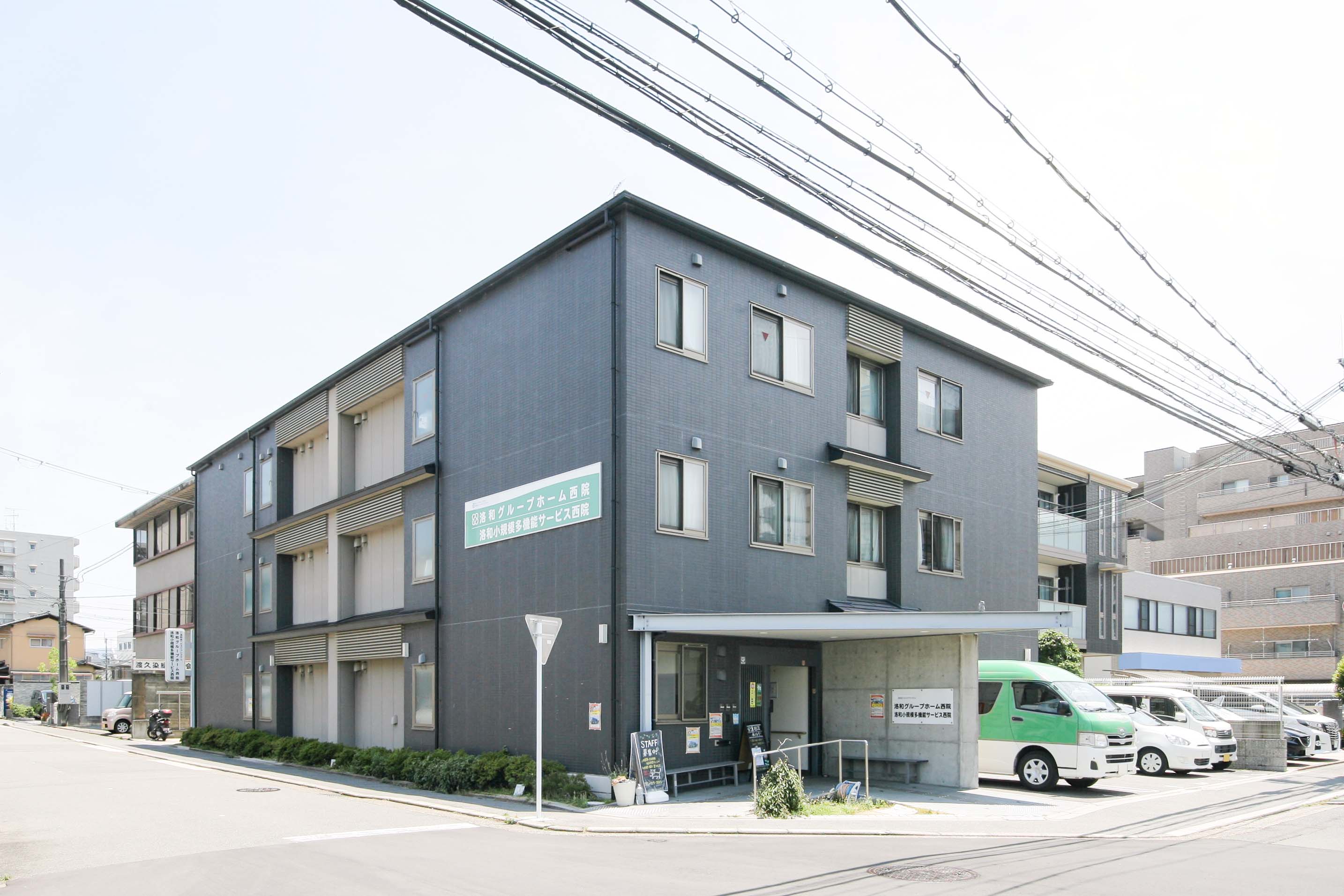 洛和グループホーム西院のメイン写真
