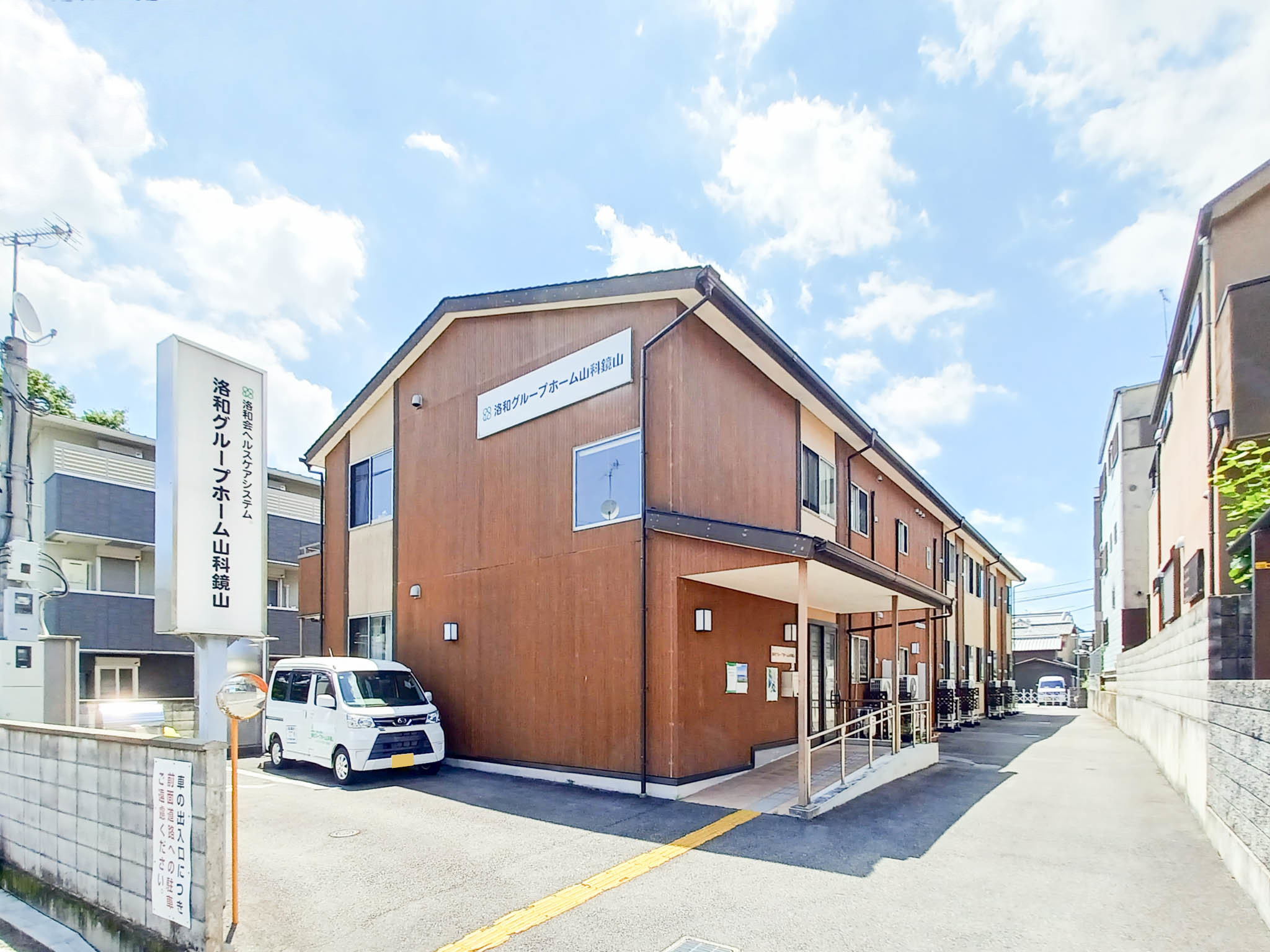 洛和グループホーム山科鏡山の居室
