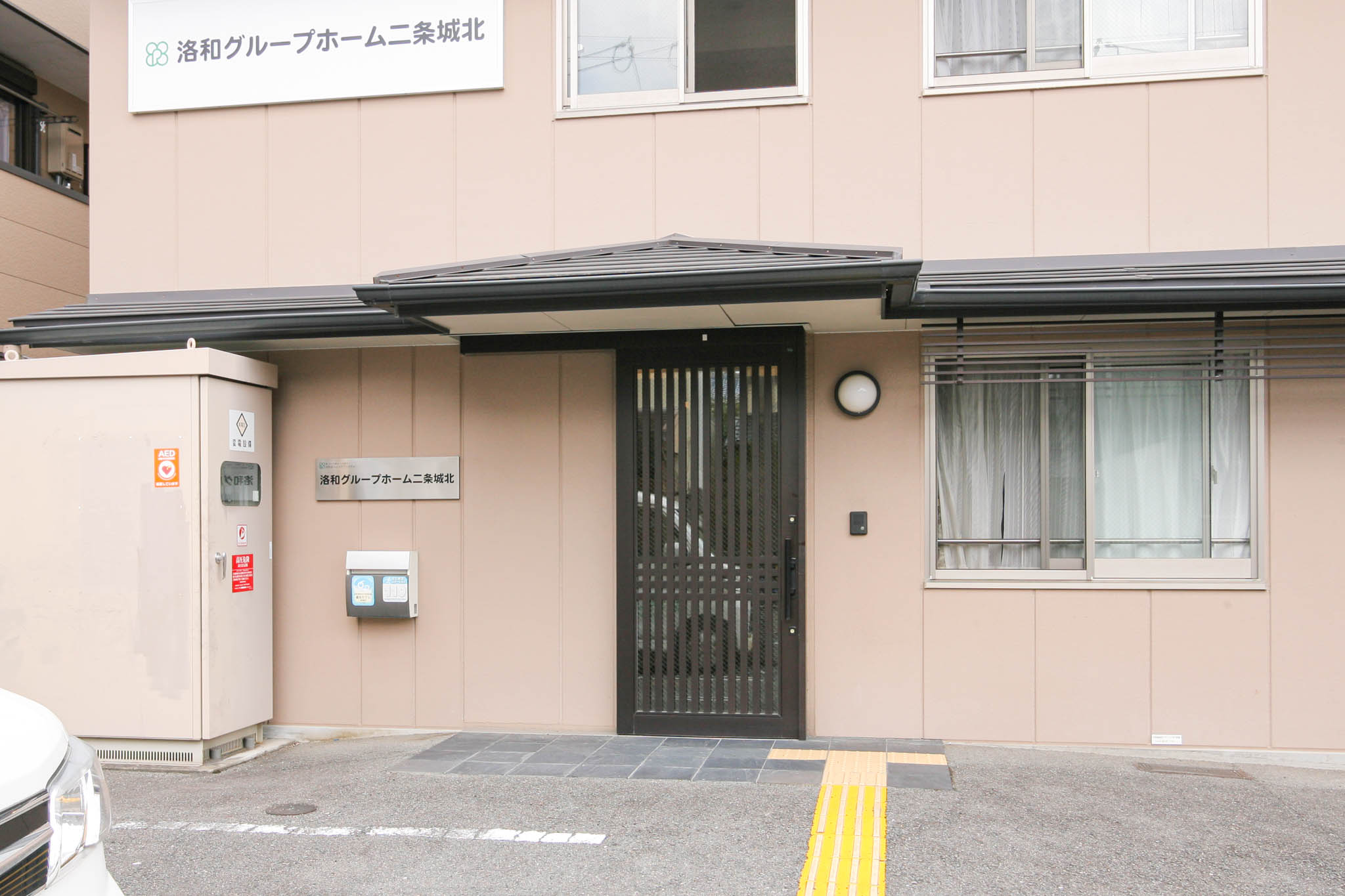 洛和グループホーム二条城北の大浴場