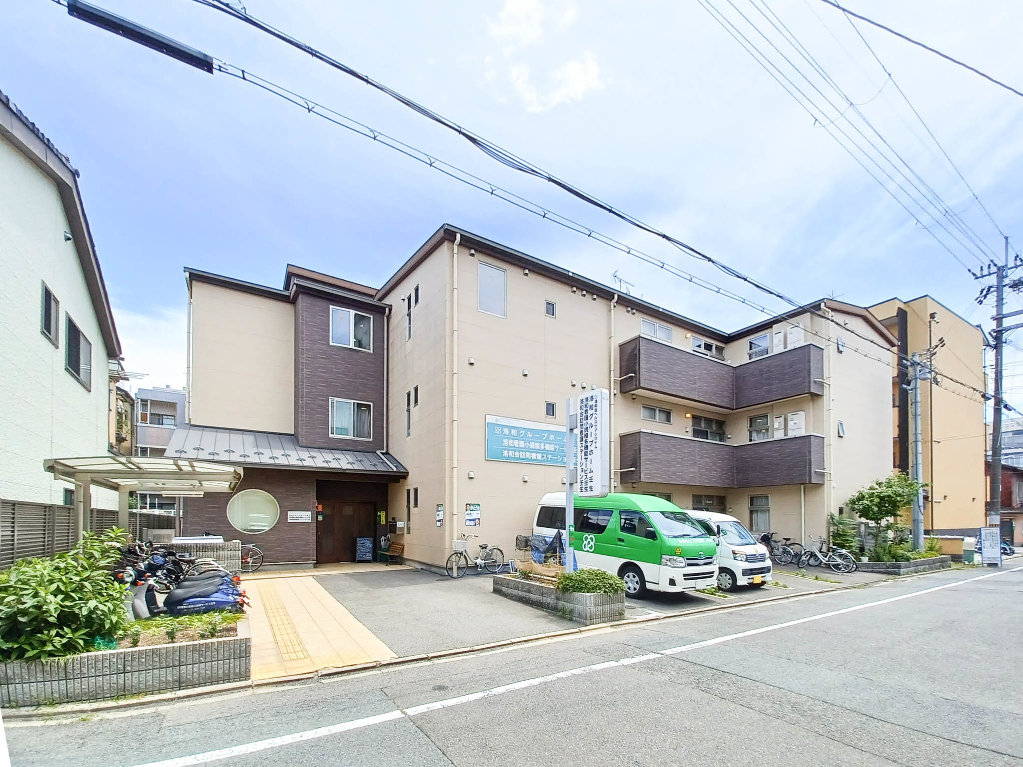 洛和グループホーム壬生