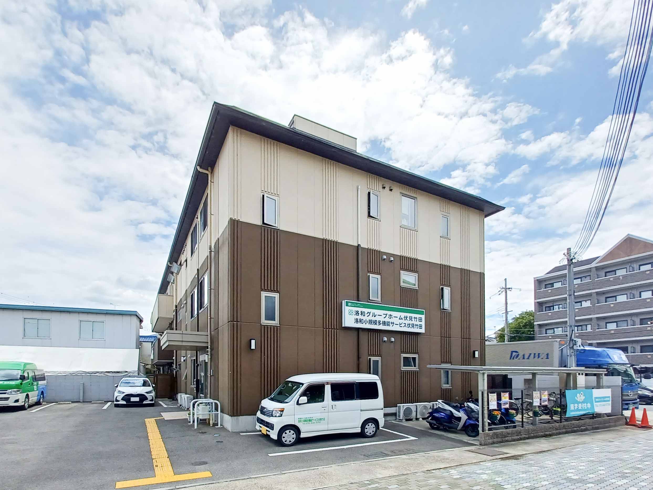 洛和グループホーム伏見竹田