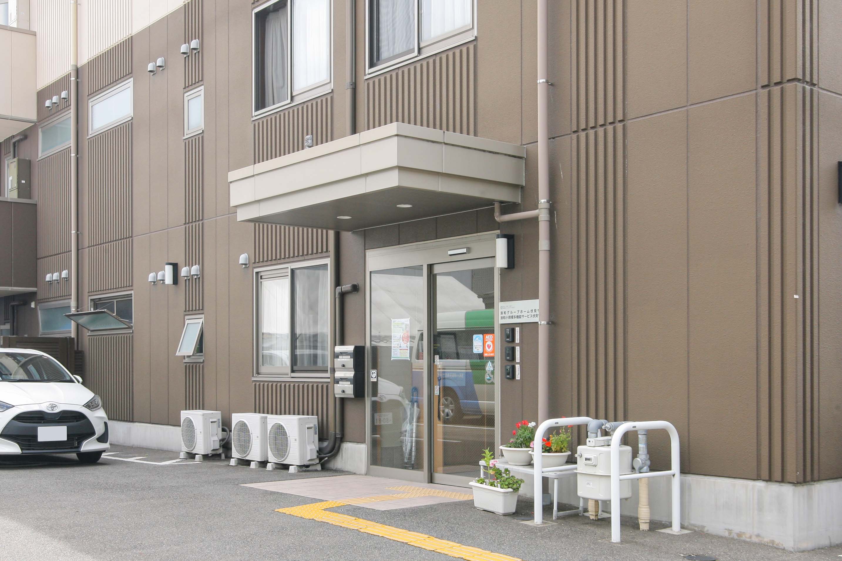 洛和グループホーム伏見竹田のサブ写真１