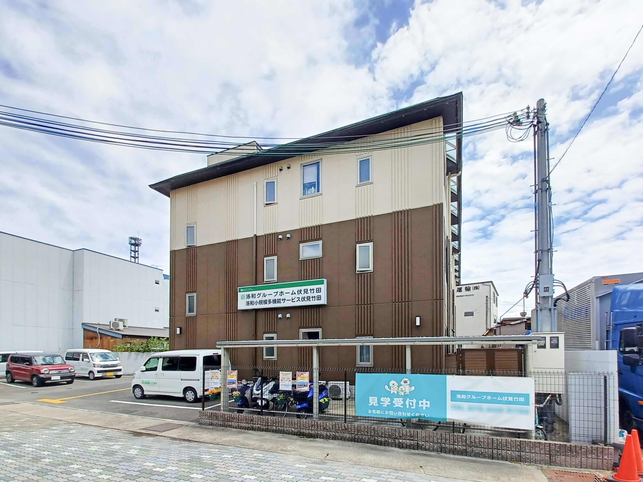 洛和グループホーム伏見竹田の居室