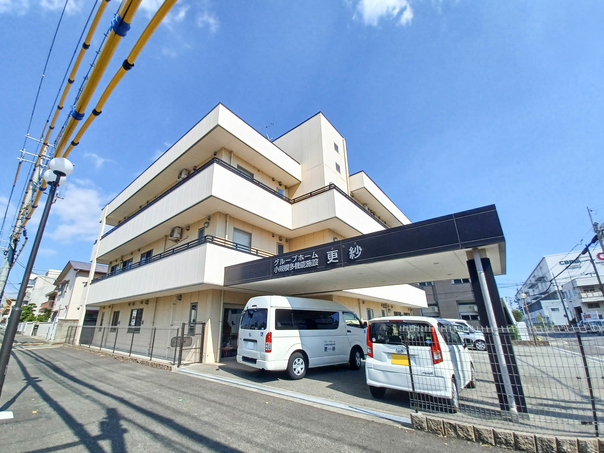グループホーム 更紗