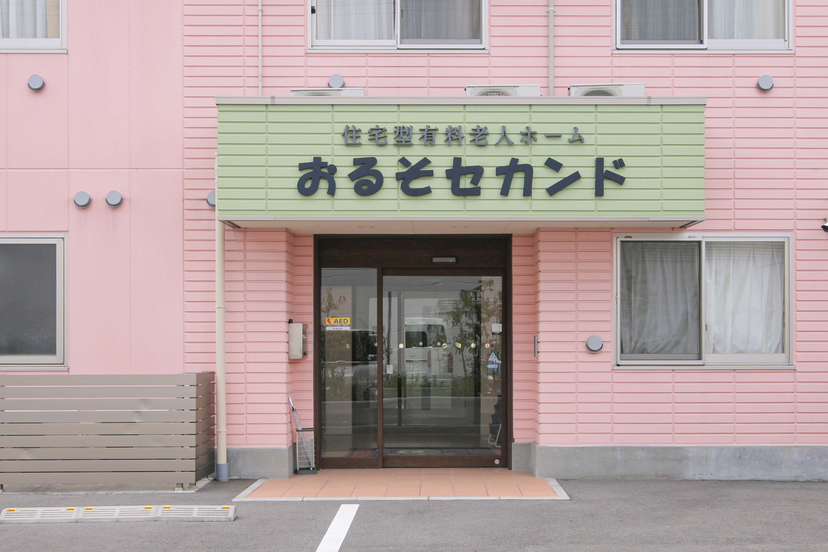 おるそセカンドのサブ写真１