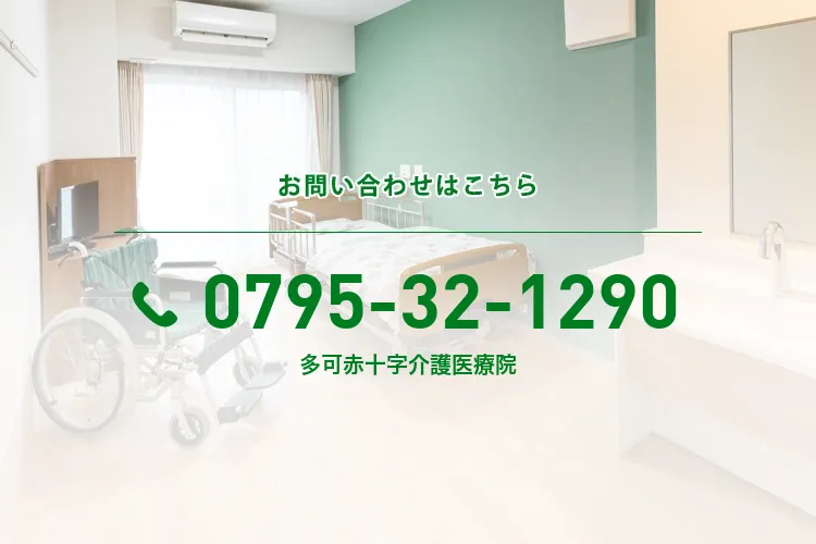 多可赤十字介護医療院の食堂