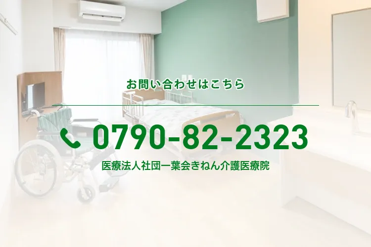医療法人社団一葉会きねん介護医療院の食堂