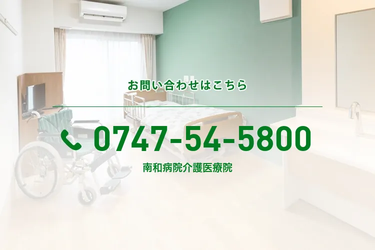 南和病院介護医療院の食堂